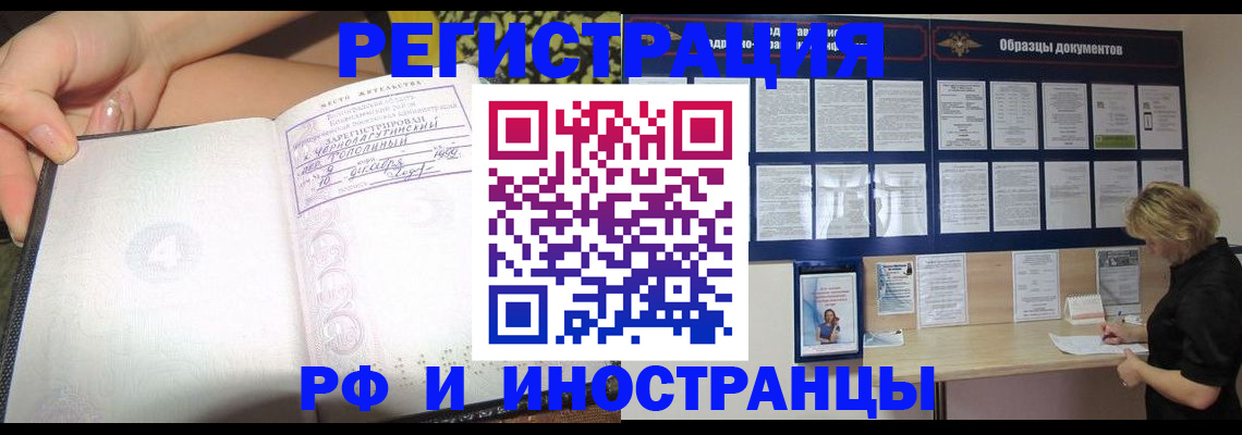 прописка для военкомата в Амурске
