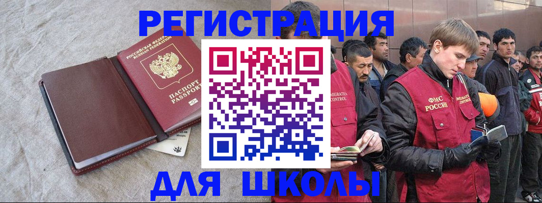 прописка в квартире в Амурске