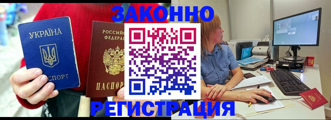 временная регистрация поиск в Амурске