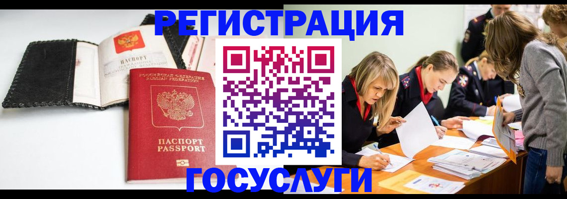 прописка для военкомата в Амурске